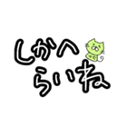 津軽弁ねご（個別スタンプ：39）