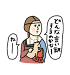 メンヘラ構ってちゃんな名画☆pocaママ（個別スタンプ：17）