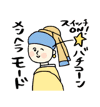 メンヘラ構ってちゃんな名画☆pocaママ（個別スタンプ：22）