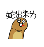 勇者株式会社★2025へび（個別スタンプ：18）