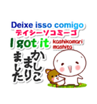 ブラジルポルトガル＋英語＋日本語 日常用（個別スタンプ：11）