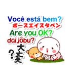 ブラジルポルトガル＋英語＋日本語 日常用（個別スタンプ：13）