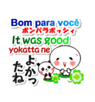 ブラジルポルトガル＋英語＋日本語 日常用（個別スタンプ：16）