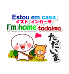 ブラジルポルトガル＋英語＋日本語 日常用（個別スタンプ：19）