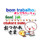 ブラジルポルトガル＋英語＋日本語 日常用（個別スタンプ：36）