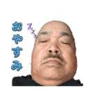 松元家のおやじっちスタンプ（個別スタンプ：2）