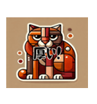 厚いキュビズム猫スタンプ（個別スタンプ：1）