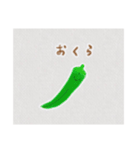 【まるで絵本の表紙！？】おやさいスタンプ（個別スタンプ：11）