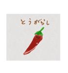 【まるで絵本の表紙！？】おやさいスタンプ（個別スタンプ：18）