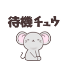 ネズミのスタンプでチュウ！（個別スタンプ：12）