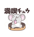 ネズミのスタンプでチュウ！（個別スタンプ：19）