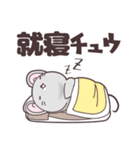 ネズミのスタンプでチュウ！（個別スタンプ：20）