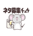 ネズミのスタンプでチュウ！（個別スタンプ：27）