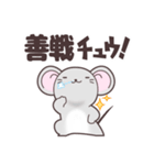 ネズミのスタンプでチュウ！（個別スタンプ：33）