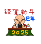 それニコ新年スタンプ2025ダルマ付き（個別スタンプ：2）