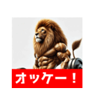 筋トレマッチョライオン！（個別スタンプ：7）