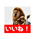 筋トレマッチョライオン！（個別スタンプ：11）
