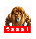筋トレマッチョライオン！（個別スタンプ：14）