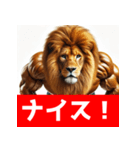 筋トレマッチョライオン！（個別スタンプ：18）