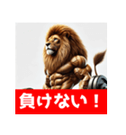 筋トレマッチョライオン！（個別スタンプ：35）