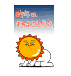 うざいBIG太陽 めでたい初日の出（個別スタンプ：13）