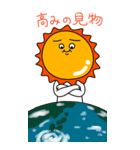 うざいBIG太陽 めでたい初日の出（個別スタンプ：30）