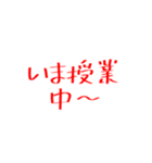 学生スタンプ、これいる？（個別スタンプ：1）
