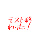 学生スタンプ、これいる？（個別スタンプ：2）