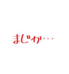学生スタンプ、これいる？（個別スタンプ：12）
