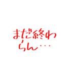 学生スタンプ、これいる？（個別スタンプ：14）
