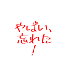 学生スタンプ、これいる？（個別スタンプ：29）
