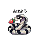 幸運！ドットへび（個別スタンプ：1）
