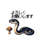 幸運！ドットへび（個別スタンプ：3）