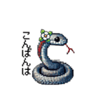 幸運！ドットへび（個別スタンプ：4）
