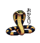 幸運！ドットへび（個別スタンプ：10）
