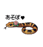 幸運！ドットへび（個別スタンプ：19）