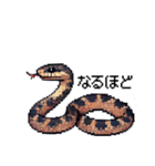 幸運！ドットへび（個別スタンプ：27）