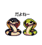 幸運！ドットへび（個別スタンプ：28）