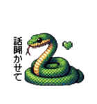 幸運！ドットへび（個別スタンプ：29）