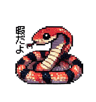 幸運！ドットへび（個別スタンプ：34）