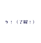 省略文字スタンプ〜意味も添えて〜（個別スタンプ：1）