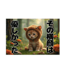 Fantastic world⑤【癒しの猫たち】（個別スタンプ：30）