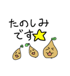 ふしぎなくだもの。（個別スタンプ：24）