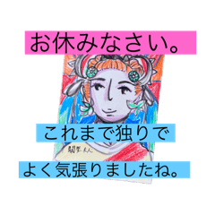 [LINEスタンプ] 仕事疲れの心身に染みる台湾女神メッセージ