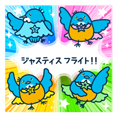 [LINEスタンプ] カワセミレンジャー