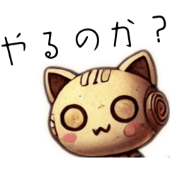 [LINEスタンプ] AIねこロボ17   ねこロボのネガティブ編