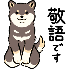 [LINEスタンプ] 今日も柴犬が可愛い2 -黒柴-