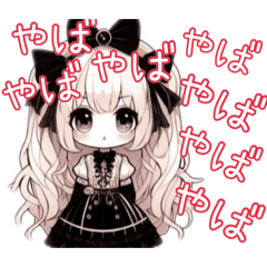 [LINEスタンプ] かわちいゴスロリ 使える可愛い闇系専用の画像（メイン）