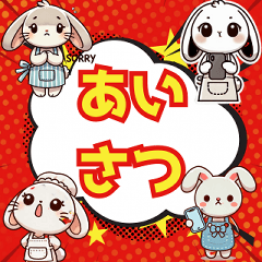 [LINEスタンプ] ✅挨拶✅毎日使うフレーズ✅うさぎ✅