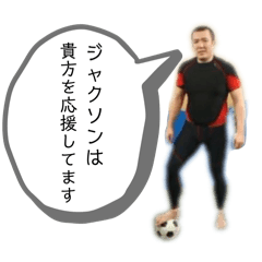 [LINEスタンプ] みんなのジャクソンさんのスタンプ2